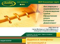 ������ � �������� ����������� � ���������� ������������ ������ - allodom.ru